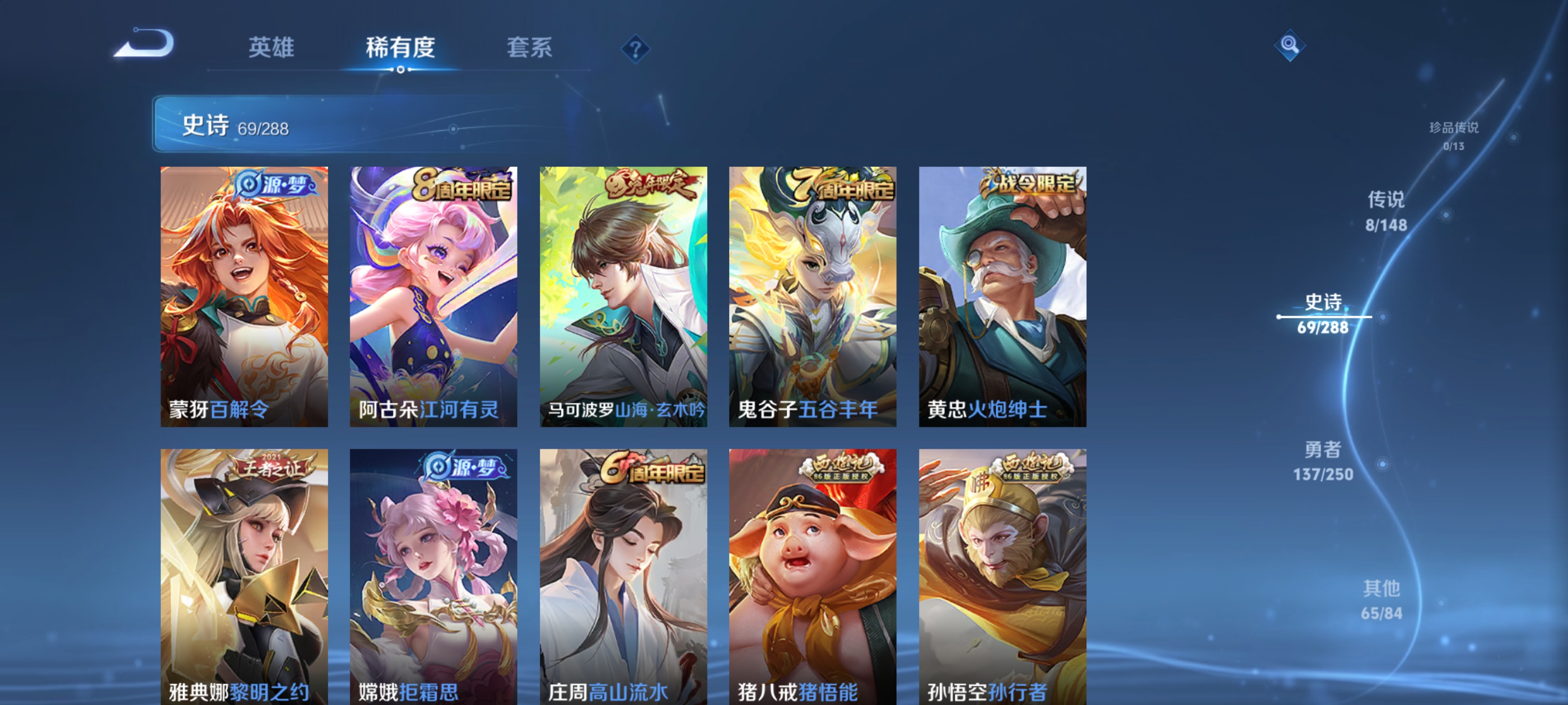 WZQM4606802王者荣耀账号详情图14 WZQM4606802王者荣耀账号详情图14