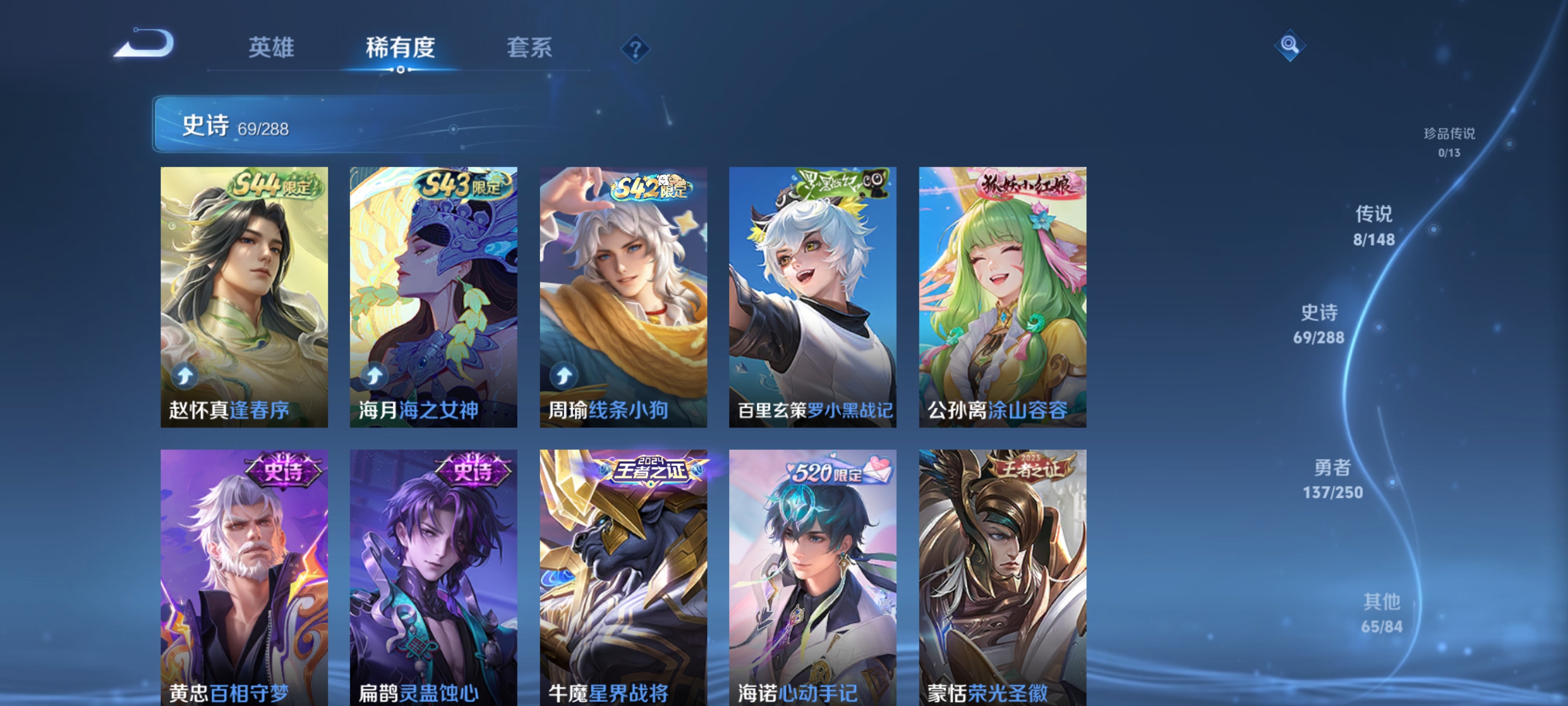 WZQM4606802王者荣耀账号详情图15 WZQM4606802王者荣耀账号详情图15