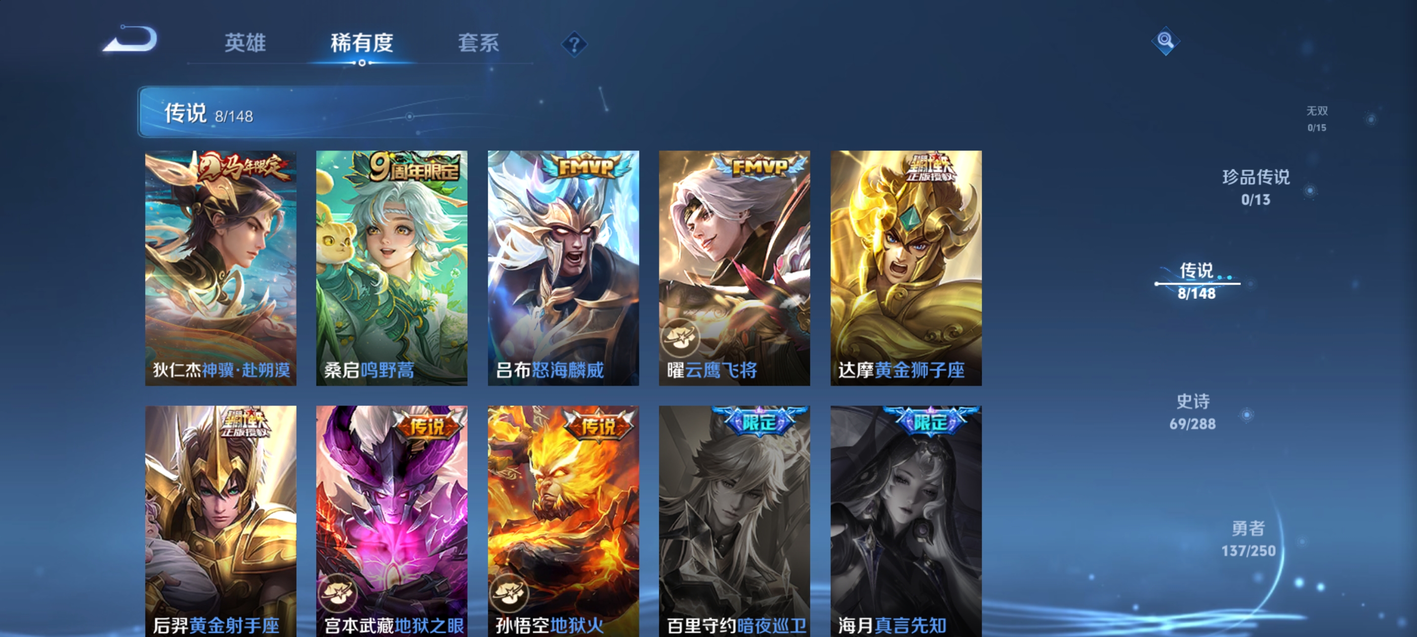 WZQM4606802王者荣耀账号详情图16 WZQM4606802王者荣耀账号详情图16