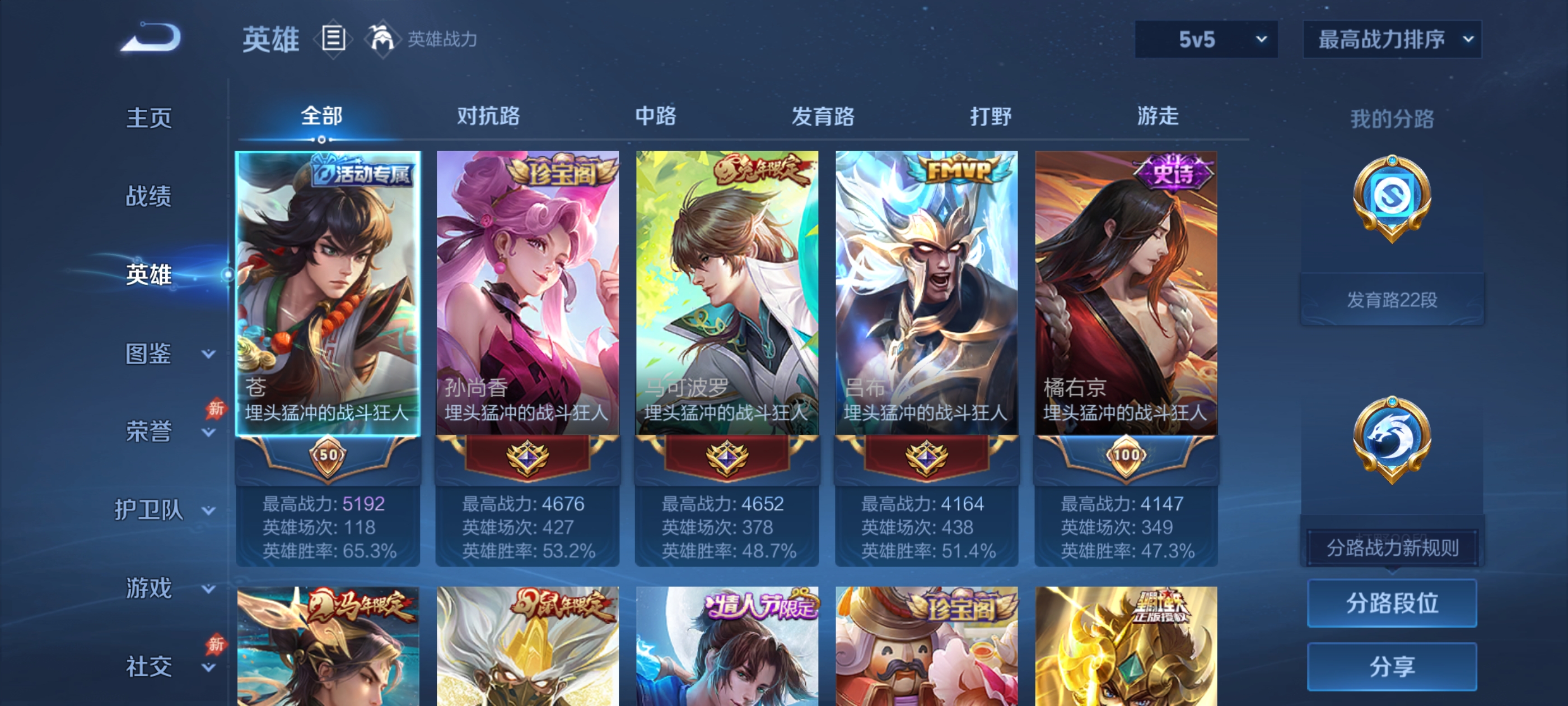 WZQM4606802王者荣耀账号详情图17 WZQM4606802王者荣耀账号详情图17