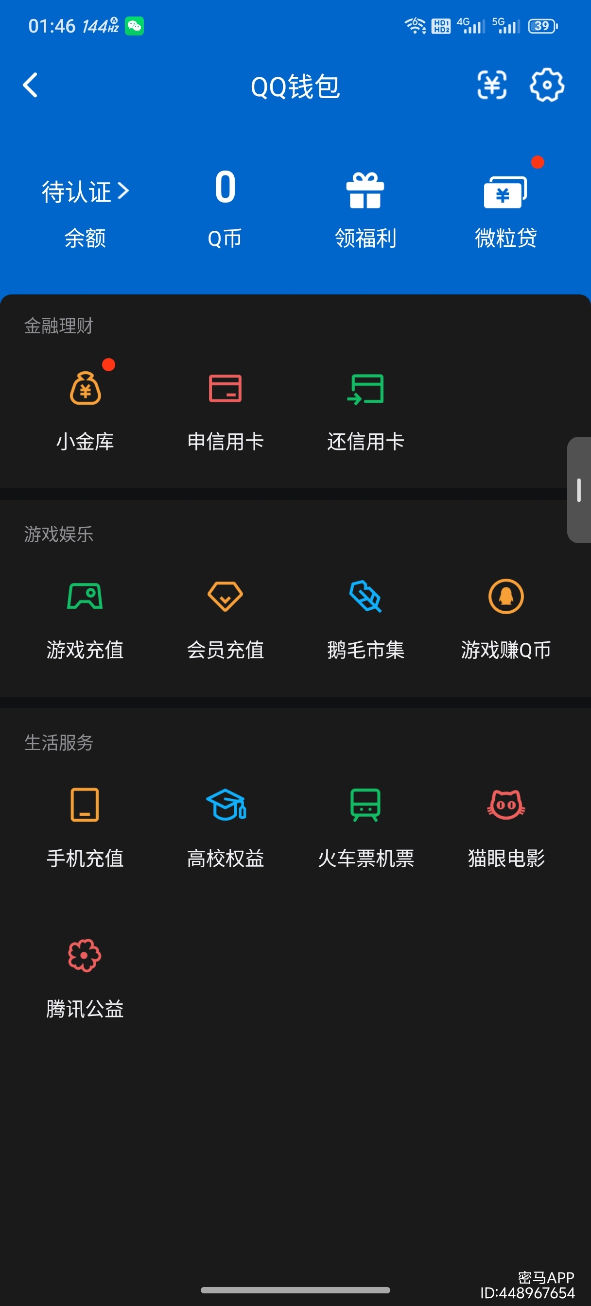 WZQM4606802王者荣耀账号详情图18 WZQM4606802王者荣耀账号详情图18
