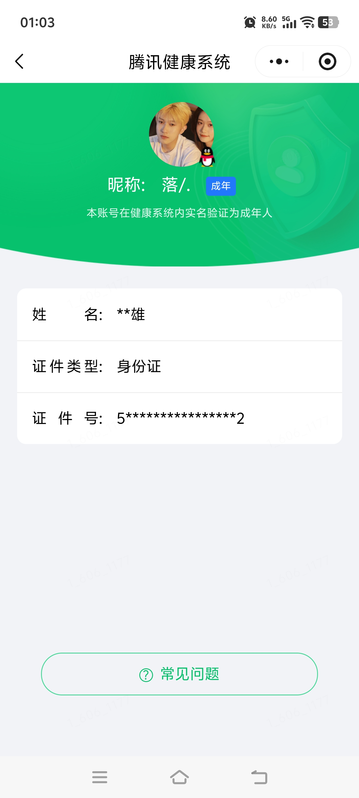 WZQM4606802王者荣耀账号详情图19 WZQM4606802王者荣耀账号详情图19