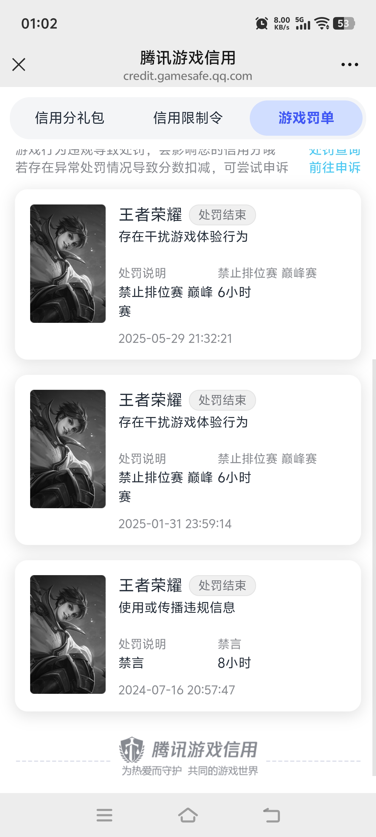 WZQM4606802王者荣耀账号详情图20 WZQM4606802王者荣耀账号详情图20