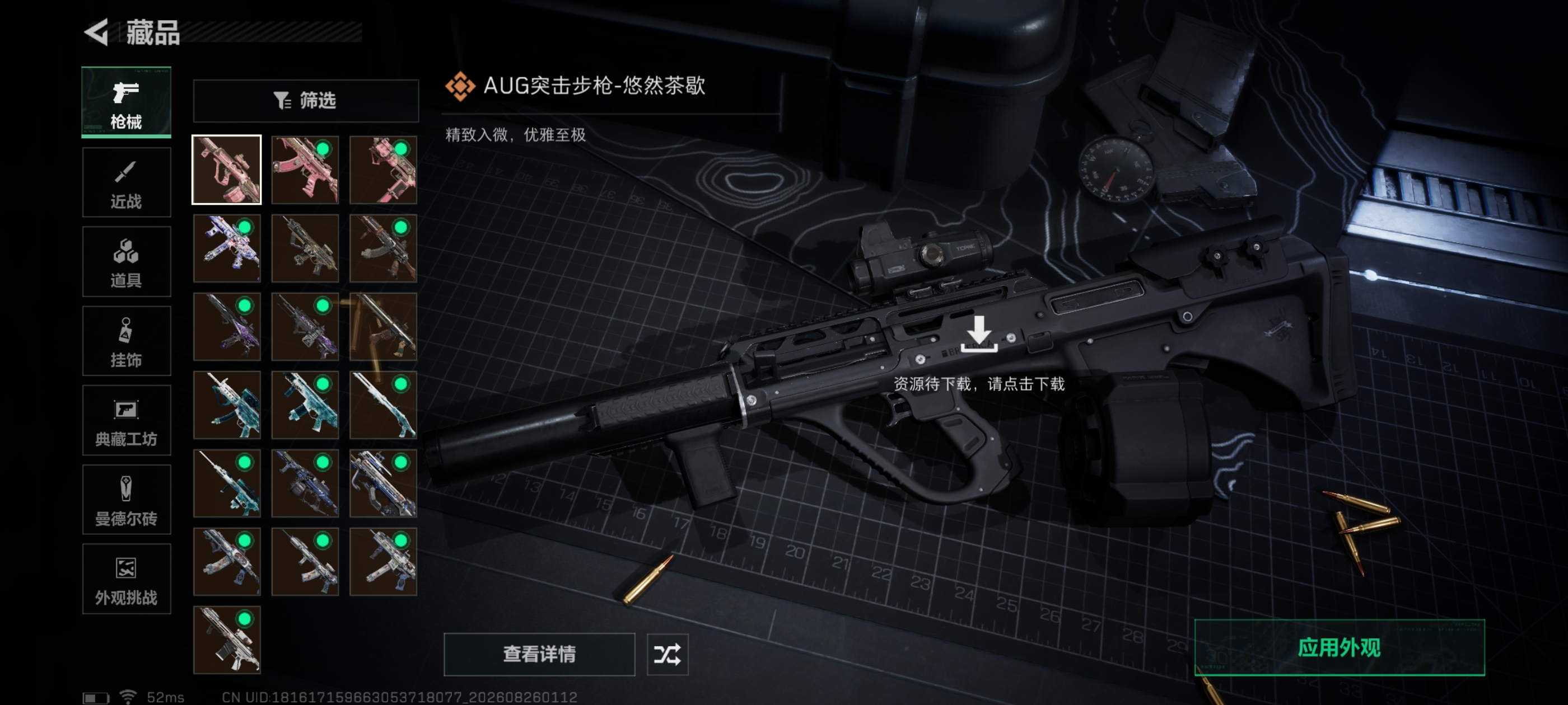 SJZQM4261871三角洲行动账号详情图8 SJZQM4261871三角洲行动账号详情图8