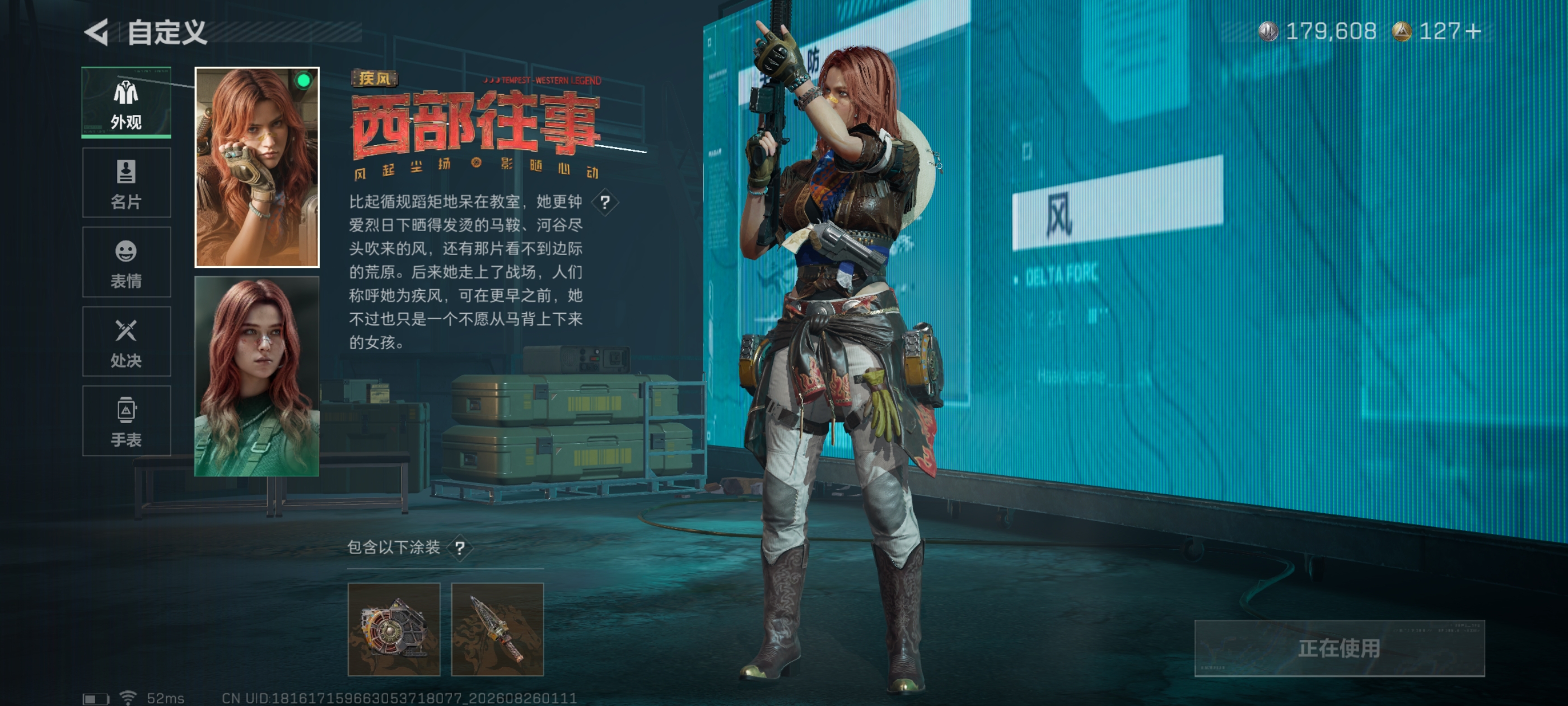 SJZQM4261871三角洲行动账号详情图11 SJZQM4261871三角洲行动账号详情图11