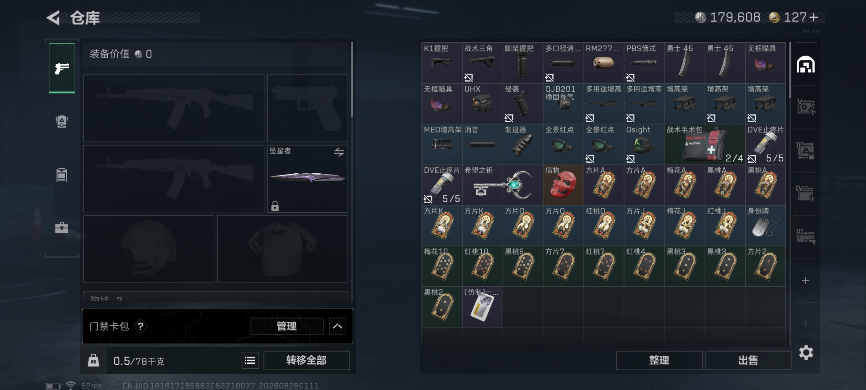SJZQM4261871三角洲行动账号详情图16 SJZQM4261871三角洲行动账号详情图16