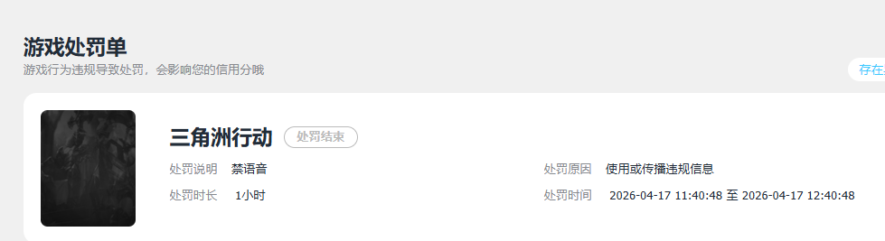 SJZQM4261871三角洲行动账号详情图20 SJZQM4261871三角洲行动账号详情图20
