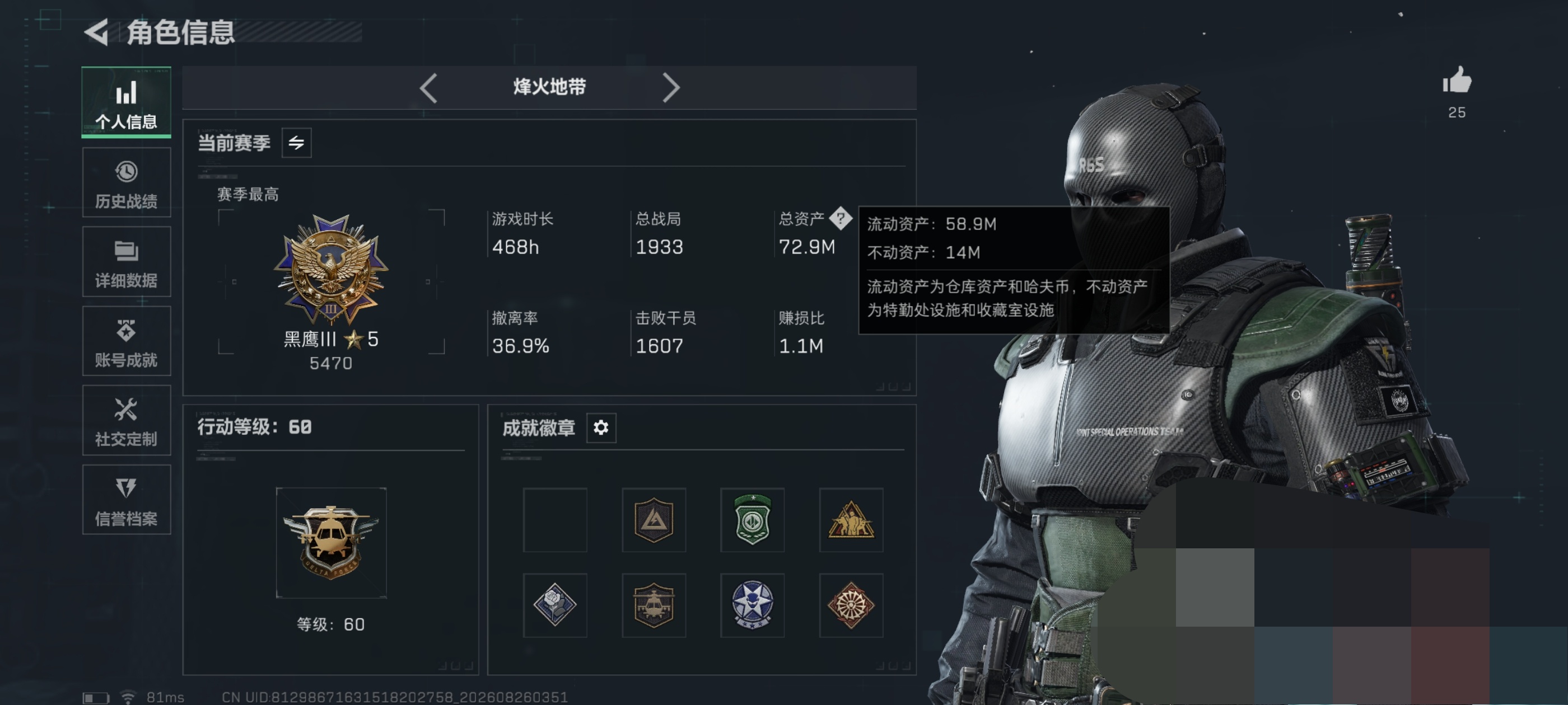 SJZQM4307735三角洲行动账号详情图4 SJZQM4307735三角洲行动账号详情图4