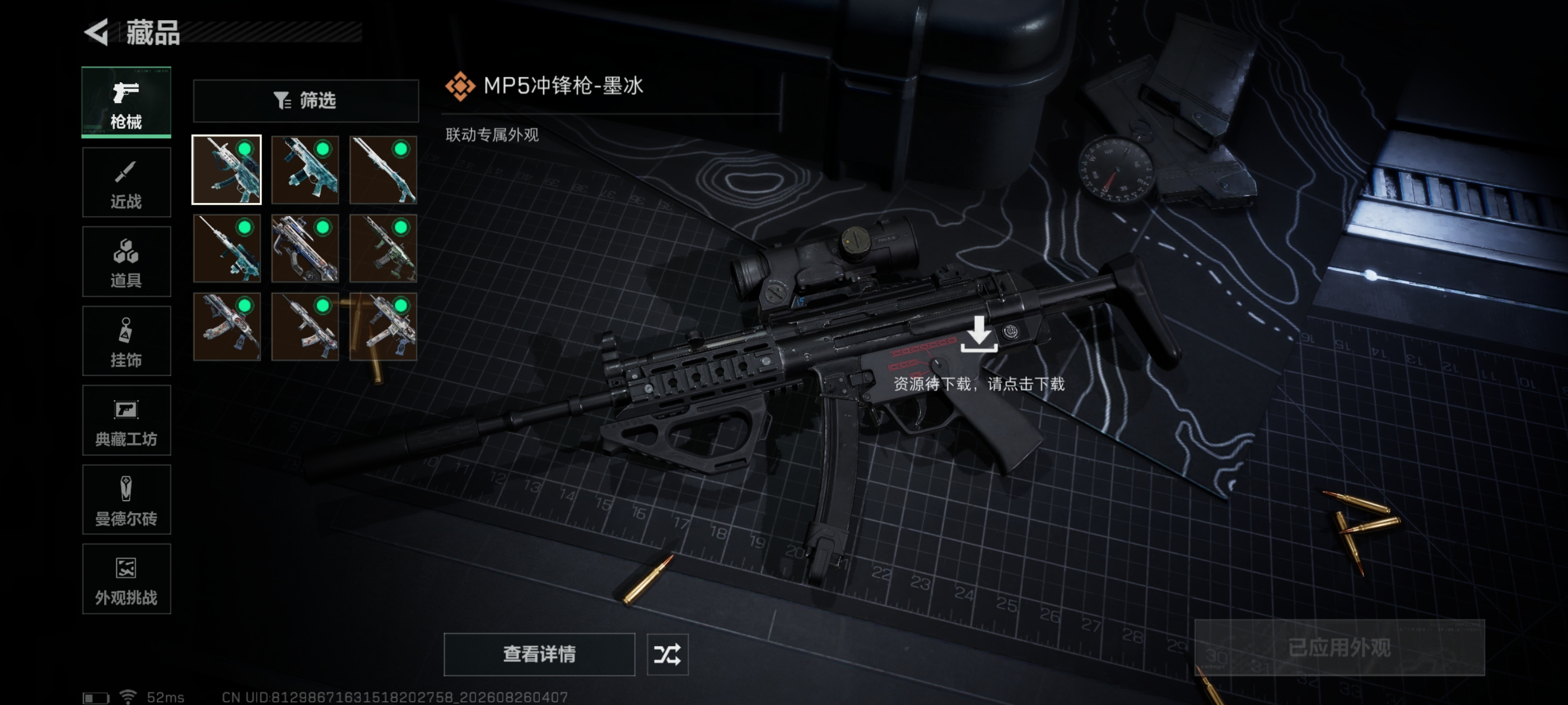 SJZQM4307735三角洲行动账号详情图8 SJZQM4307735三角洲行动账号详情图8