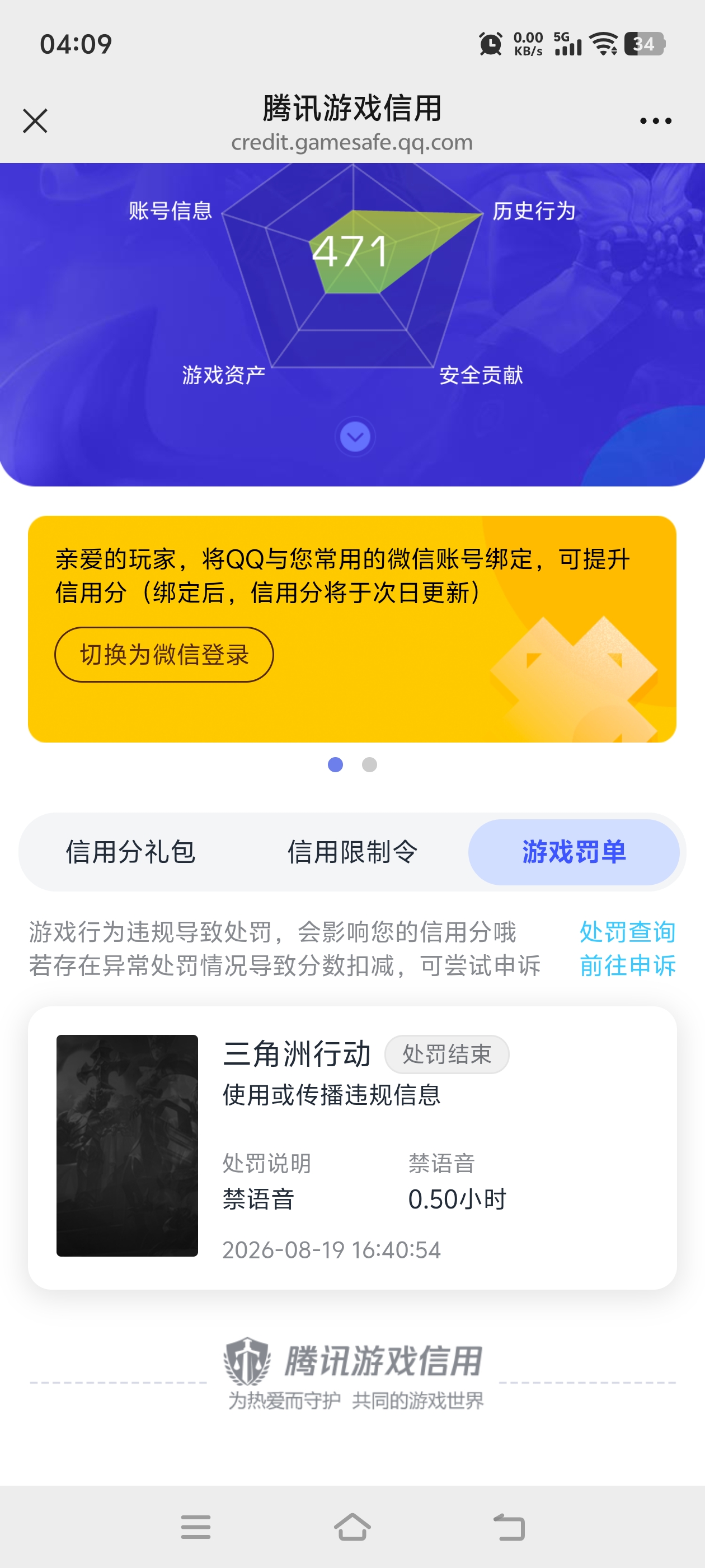 SJZQM4307735三角洲行动账号详情图19 SJZQM4307735三角洲行动账号详情图19