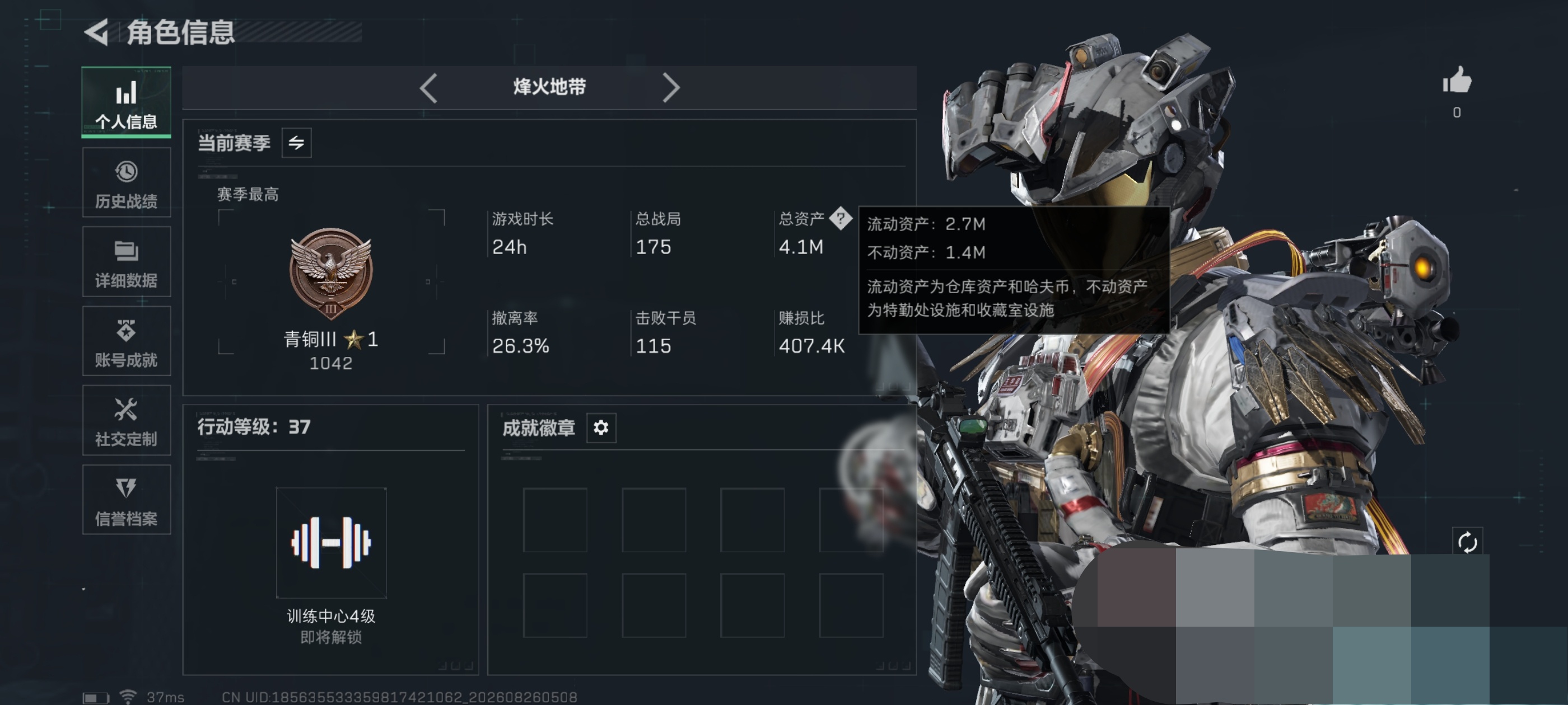 SJZMMN4292080三角洲行动账号详情图3 SJZMMN4292080三角洲行动账号详情图3