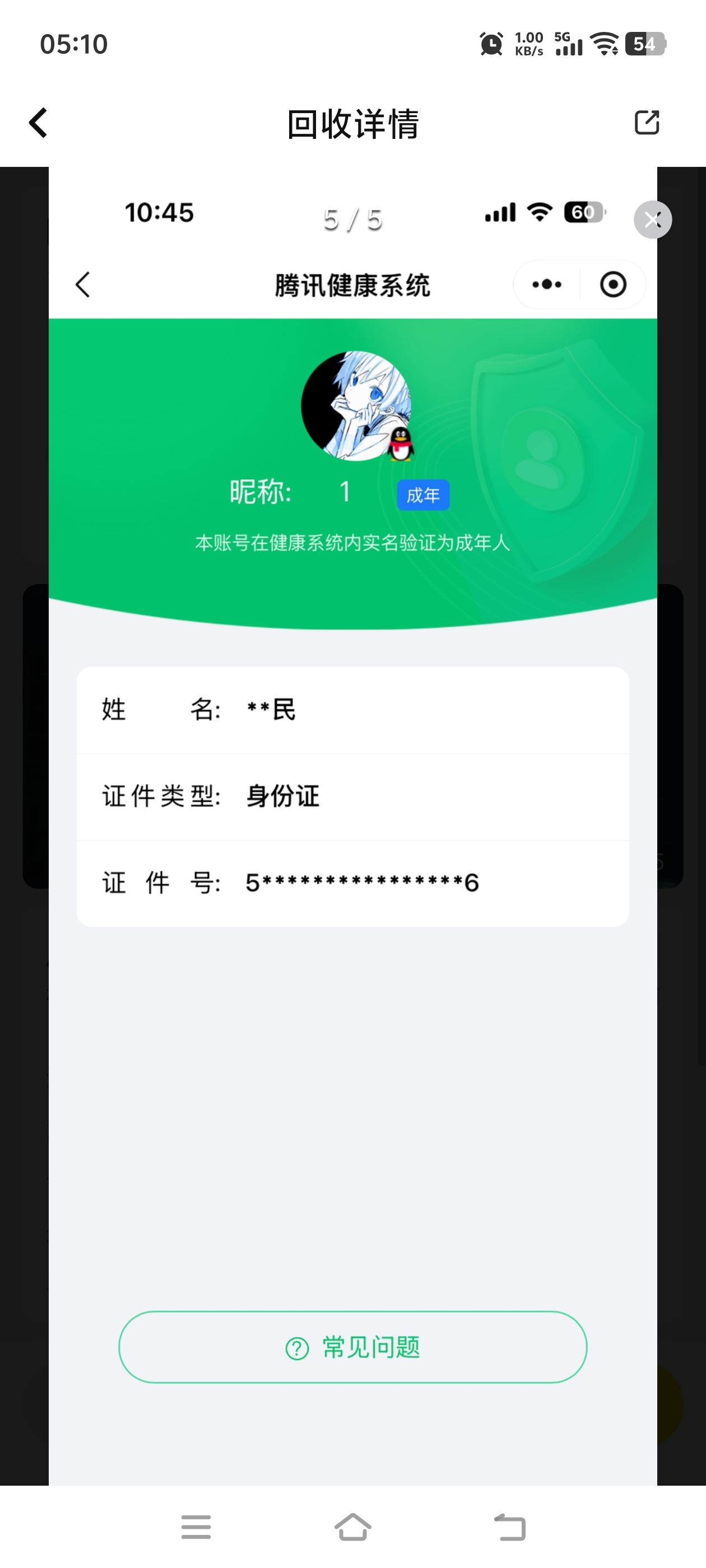 SJZMMN4292080三角洲行动账号详情图16 SJZMMN4292080三角洲行动账号详情图16