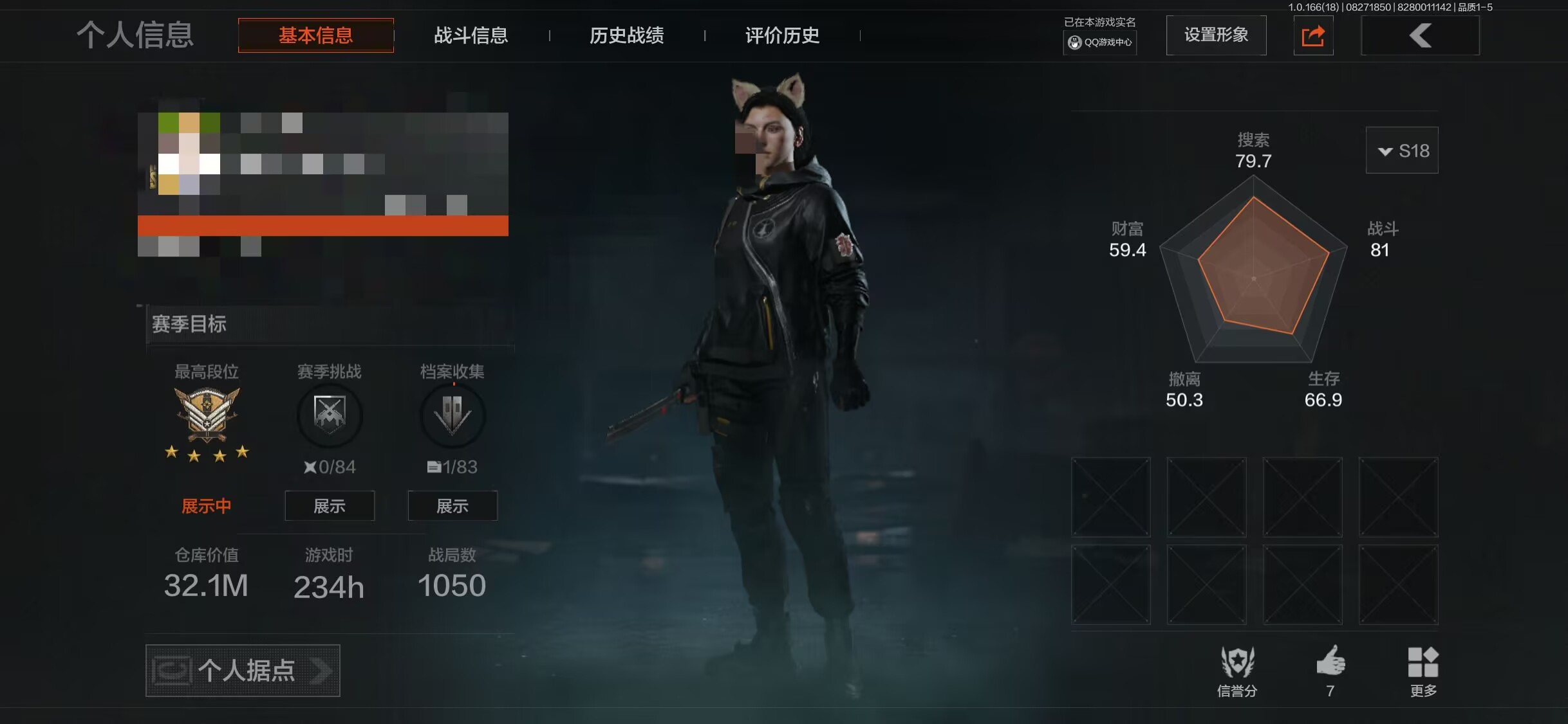 暗区突围账号苹果QQDSTW2396苹果Q-等级30-仓库价值32.1m-科恩币0【现金库19m】-【套装】 三型抗荷服