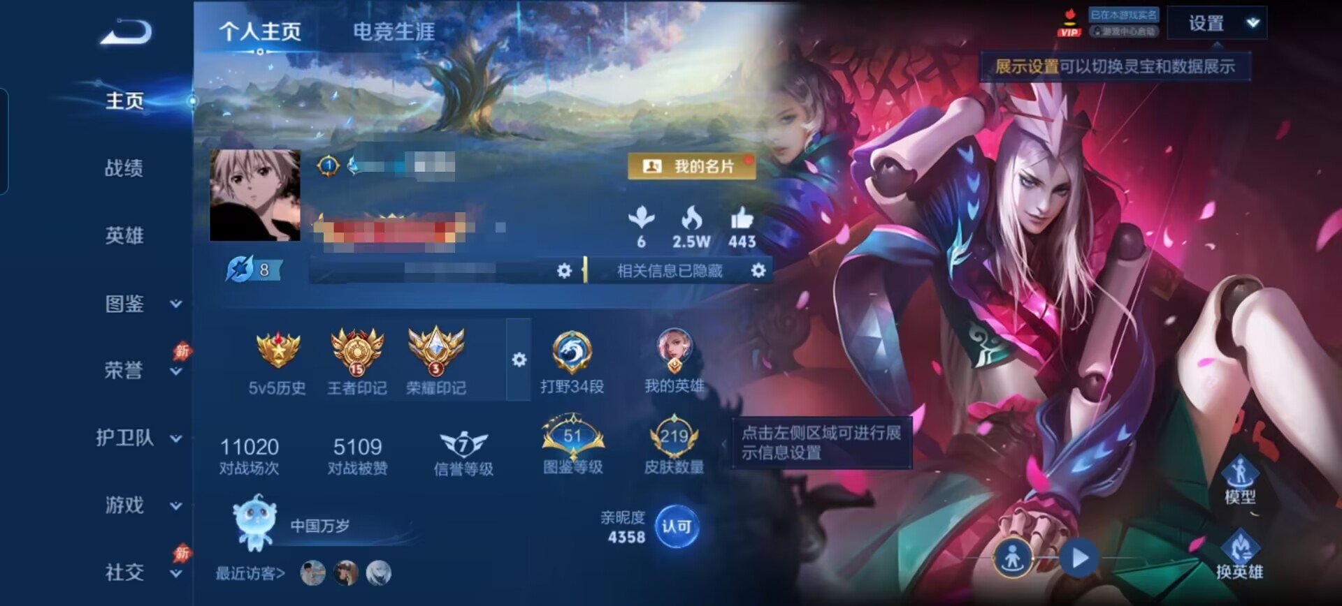 王者荣耀账号安卓QQDSW3290【V7 1典藏 18传说 2星传说 幽冥之眼 时之思念】安卓Q-219皮肤-129英雄