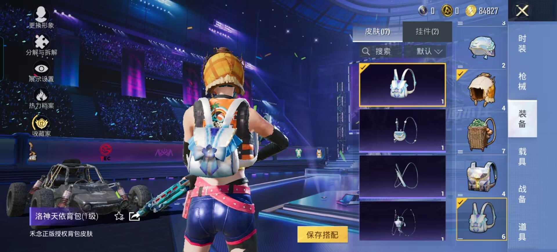 HPMMN4364432和平精英账号详情图3