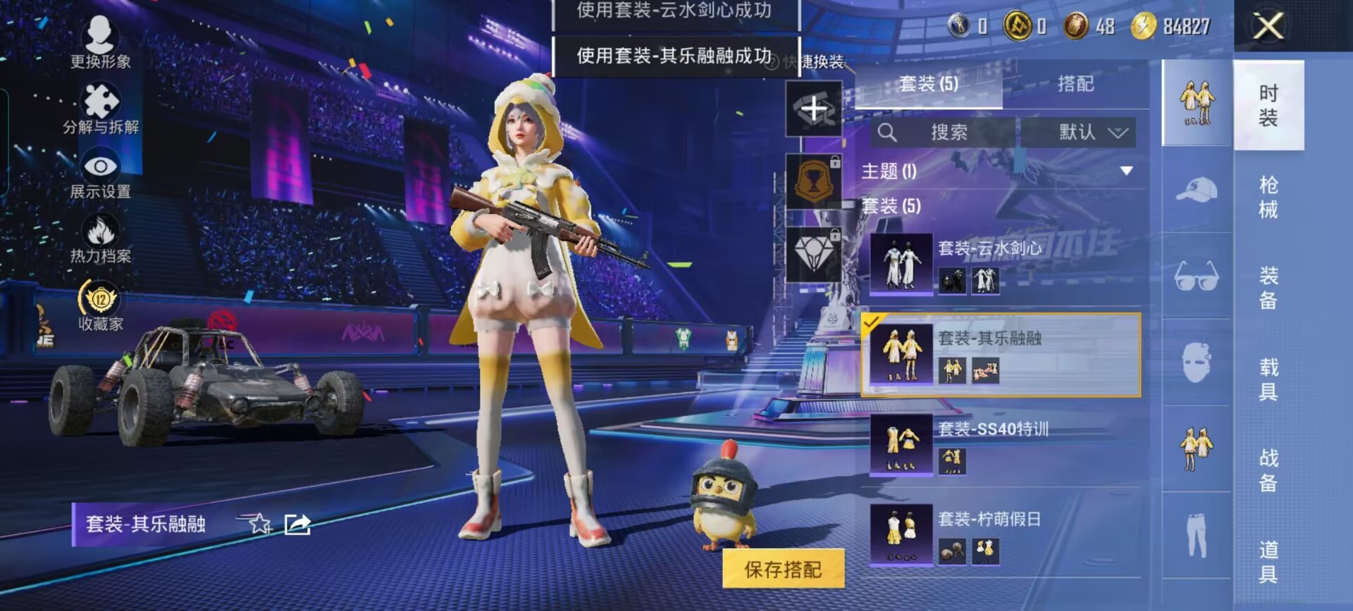 HPMMN4364432和平精英账号详情图5