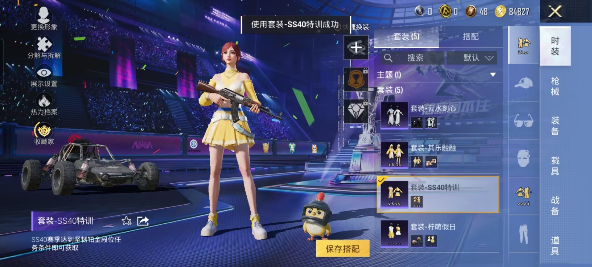 HPMMN4364432和平精英账号详情图6