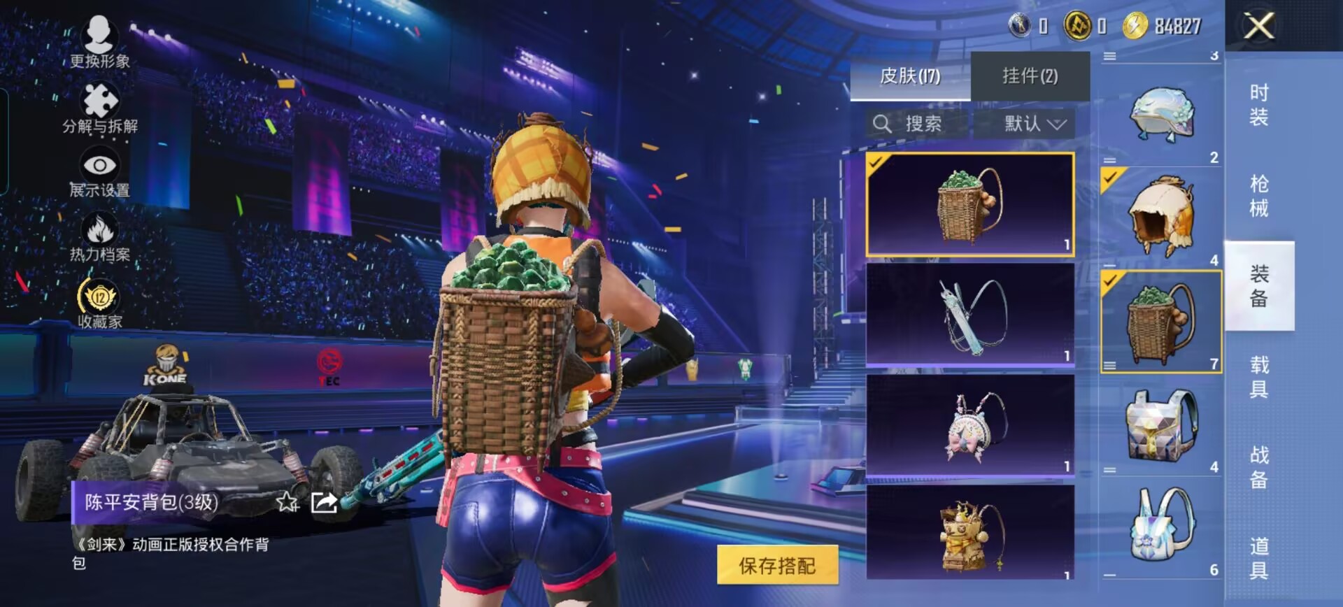 HPMMN4364432和平精英账号详情图12