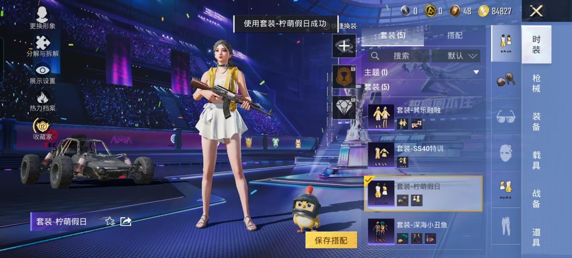 HPMMN4364432和平精英账号详情图13