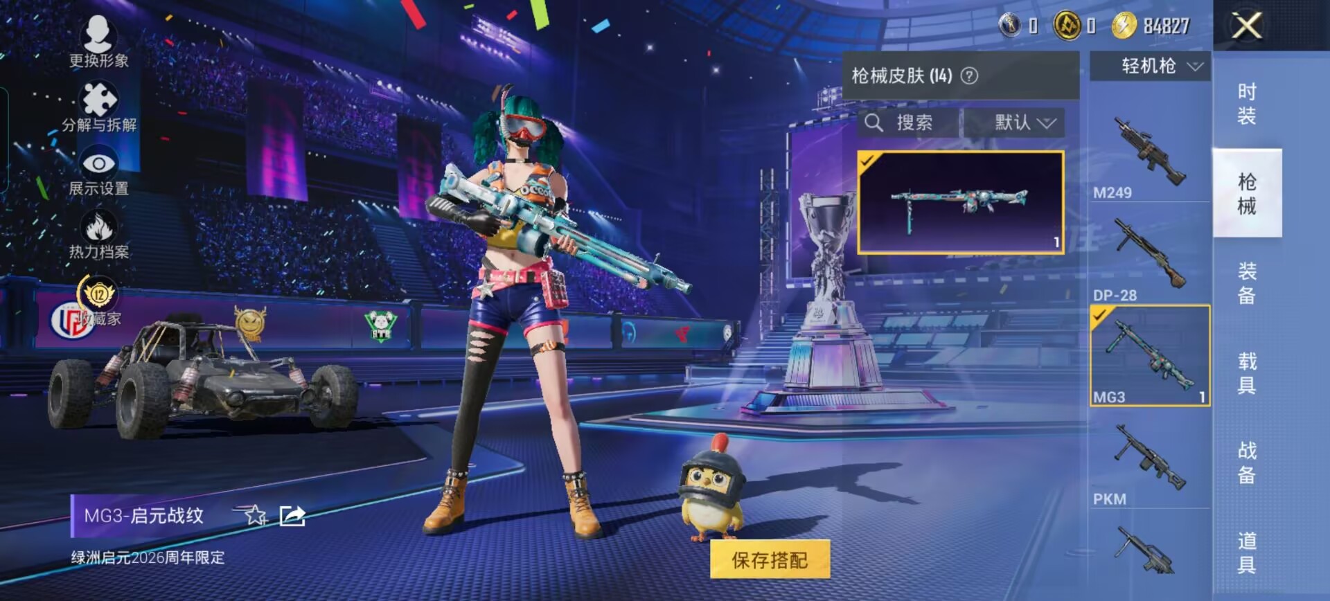 HPMMN4364432和平精英账号详情图17
