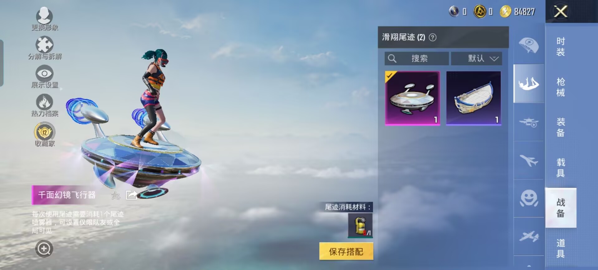 HPMMN4364432和平精英账号详情图18