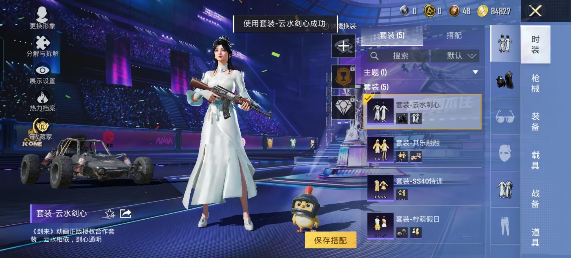 HPMMN4364432和平精英账号详情图19