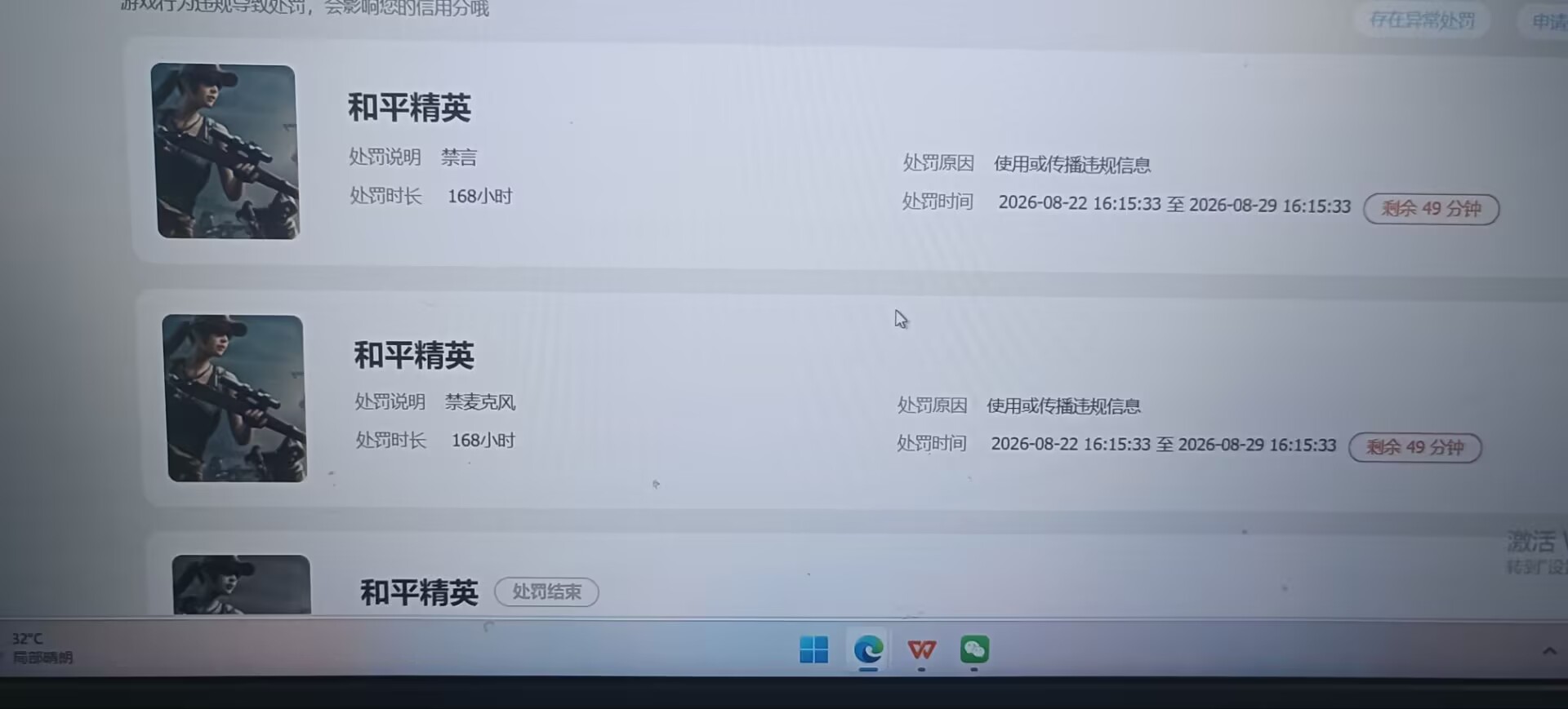 HPMMN4364432和平精英账号详情图20