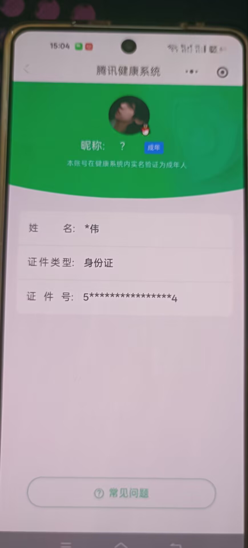 HPMMN4364432和平精英账号详情图23