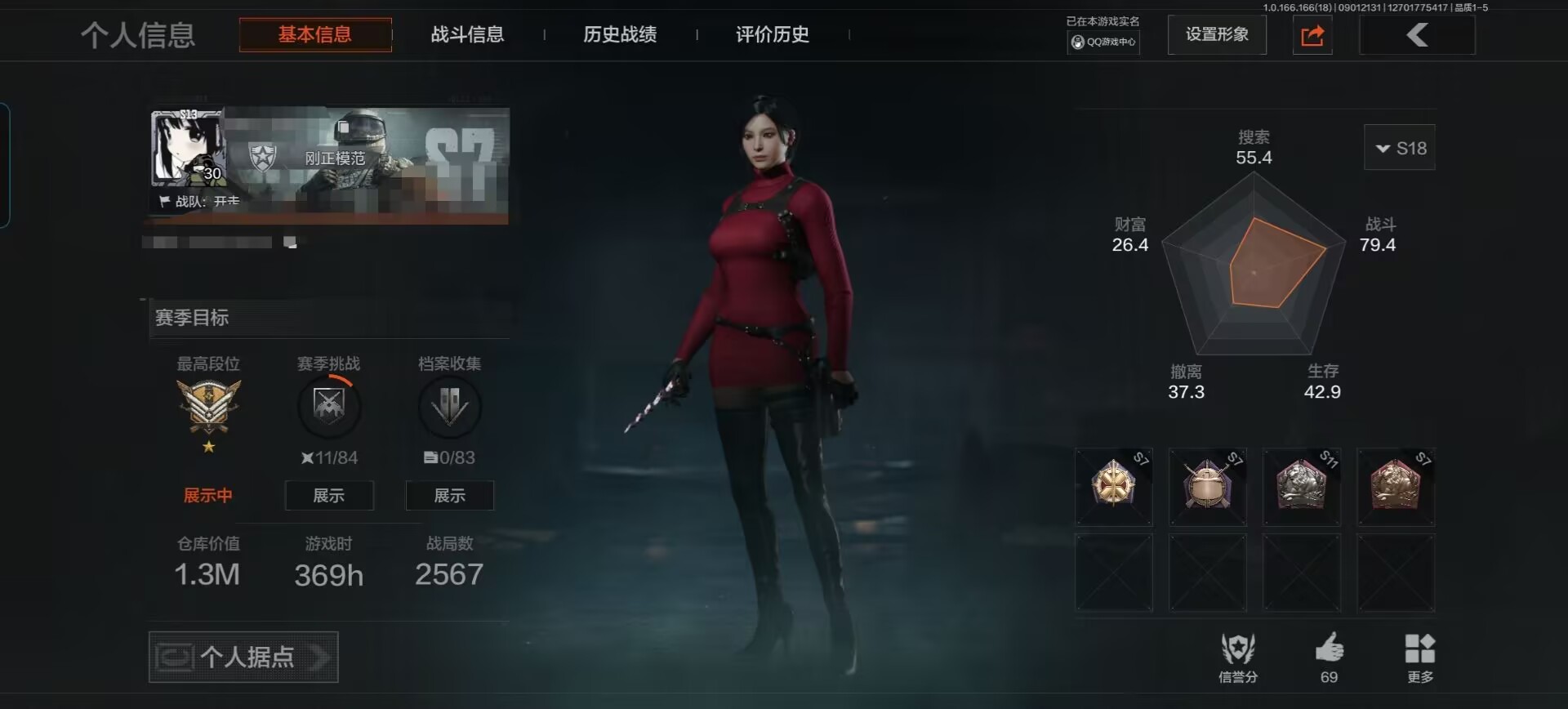 暗区突围账号安卓QQDSTW2401+【可二次】v3 安卓Q-等级30-仓库价值1.3M-科恩币433717-【套装】 