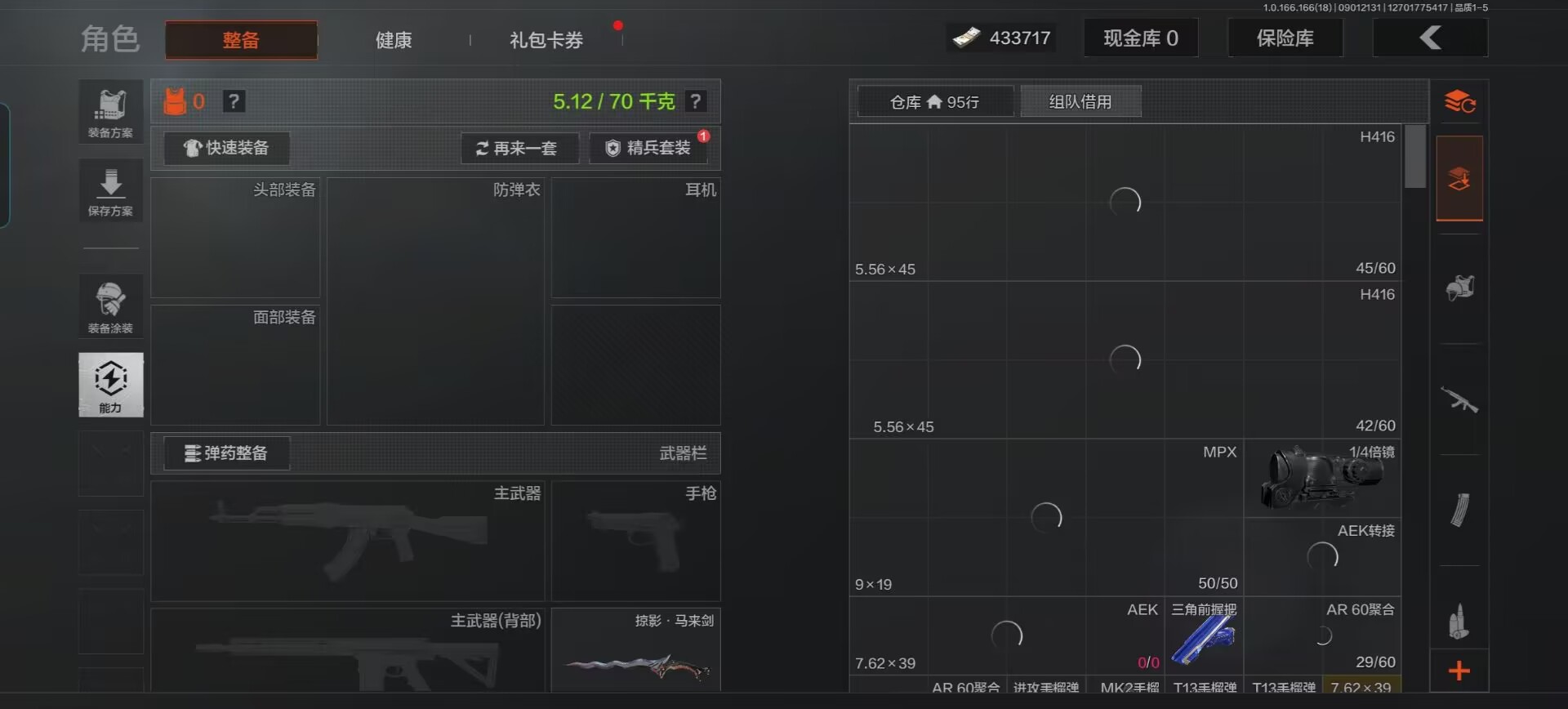 AQMMN441850暗区突围账号详情图13