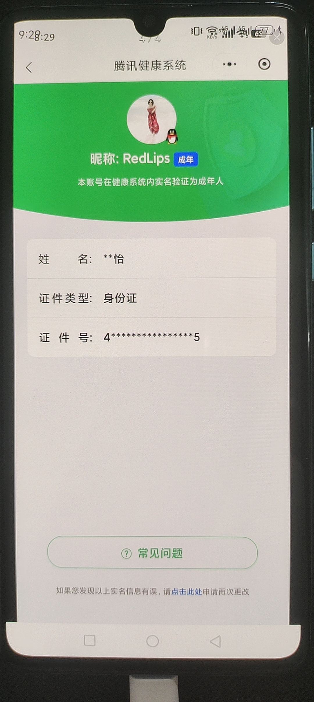 AQMMN441850暗区突围账号详情图15