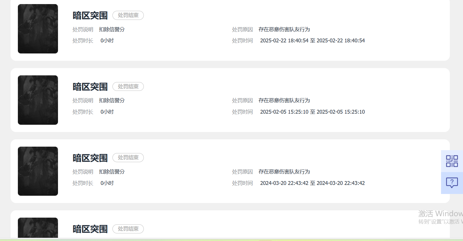 AQMMN441850暗区突围账号详情图17