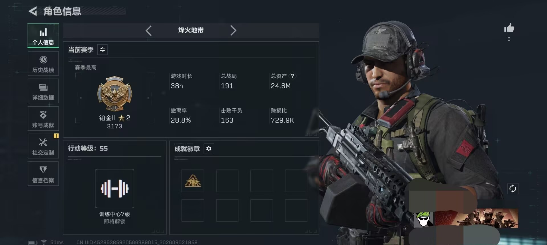 SJZQM4307821三角洲行动账号详情图4 SJZQM4307821三角洲行动账号详情图4