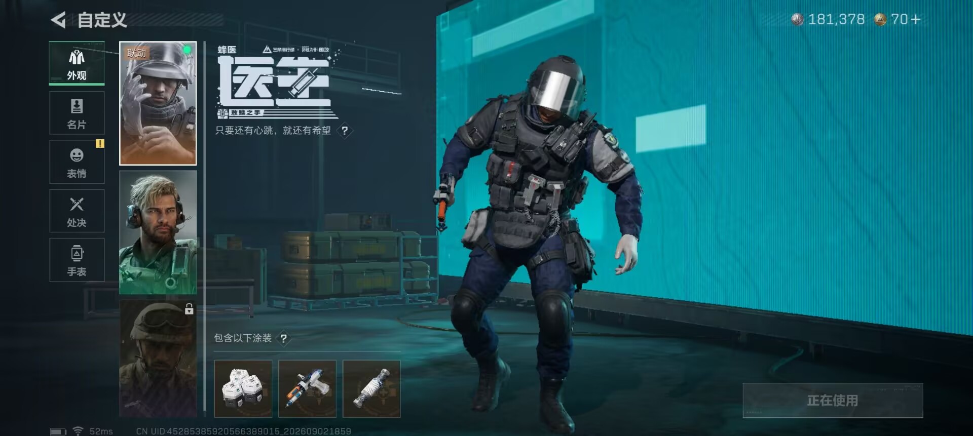 SJZQM4307821三角洲行动账号详情图8 SJZQM4307821三角洲行动账号详情图8
