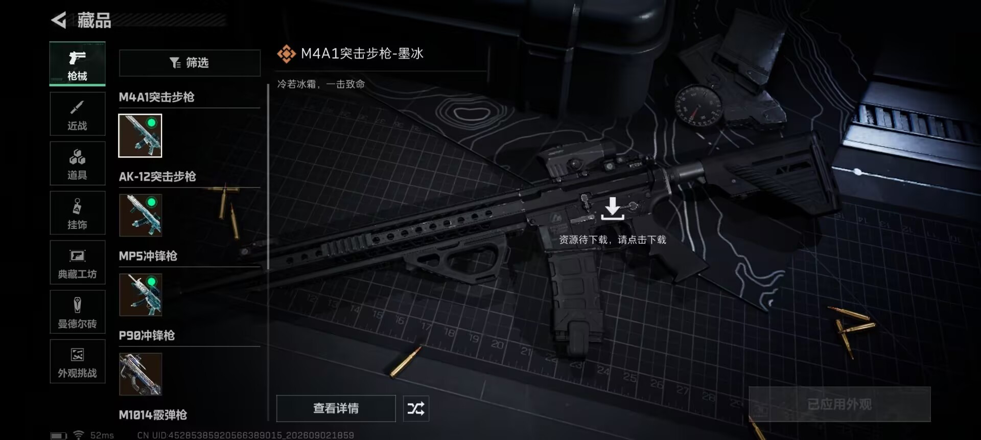 SJZQM4307821三角洲行动账号详情图10 SJZQM4307821三角洲行动账号详情图10