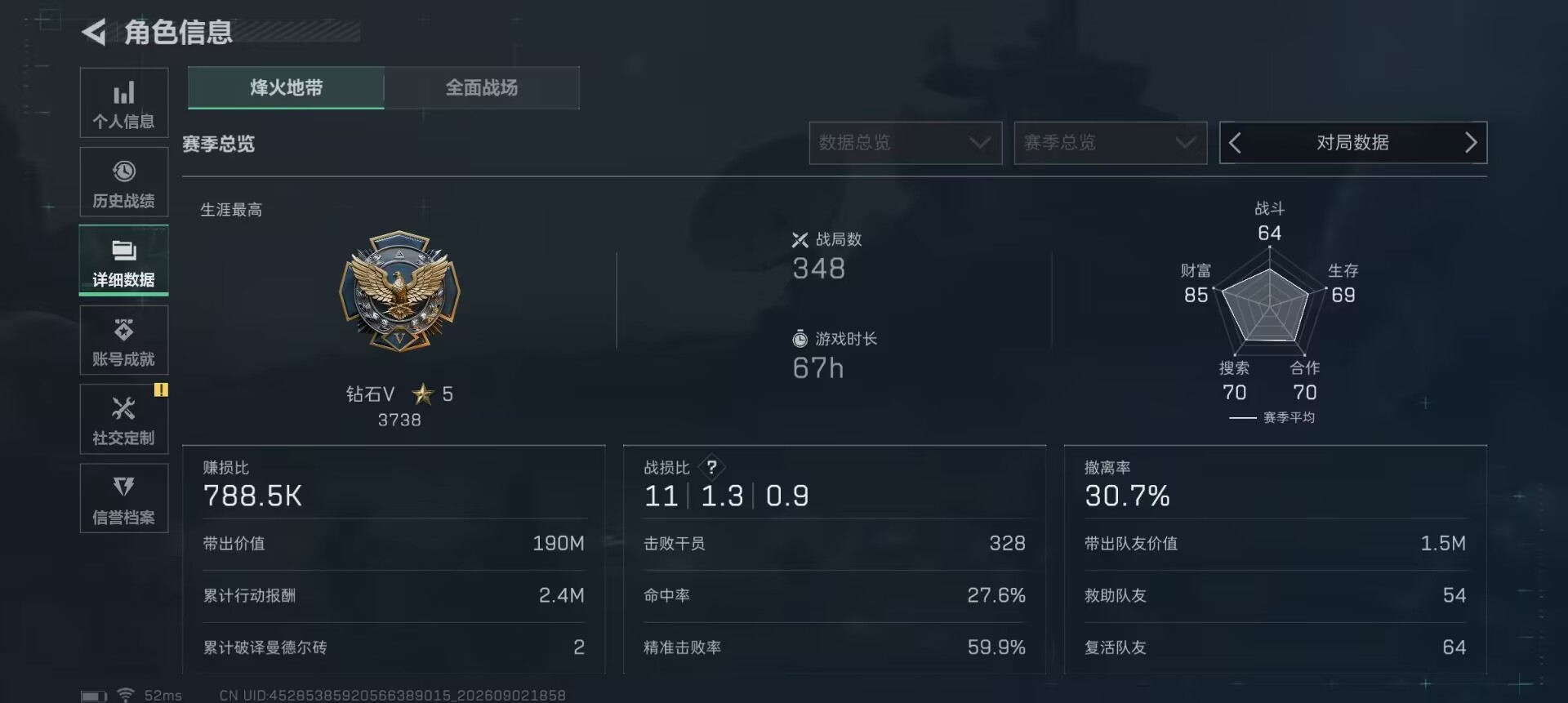 SJZQM4307821三角洲行动账号详情图11 SJZQM4307821三角洲行动账号详情图11