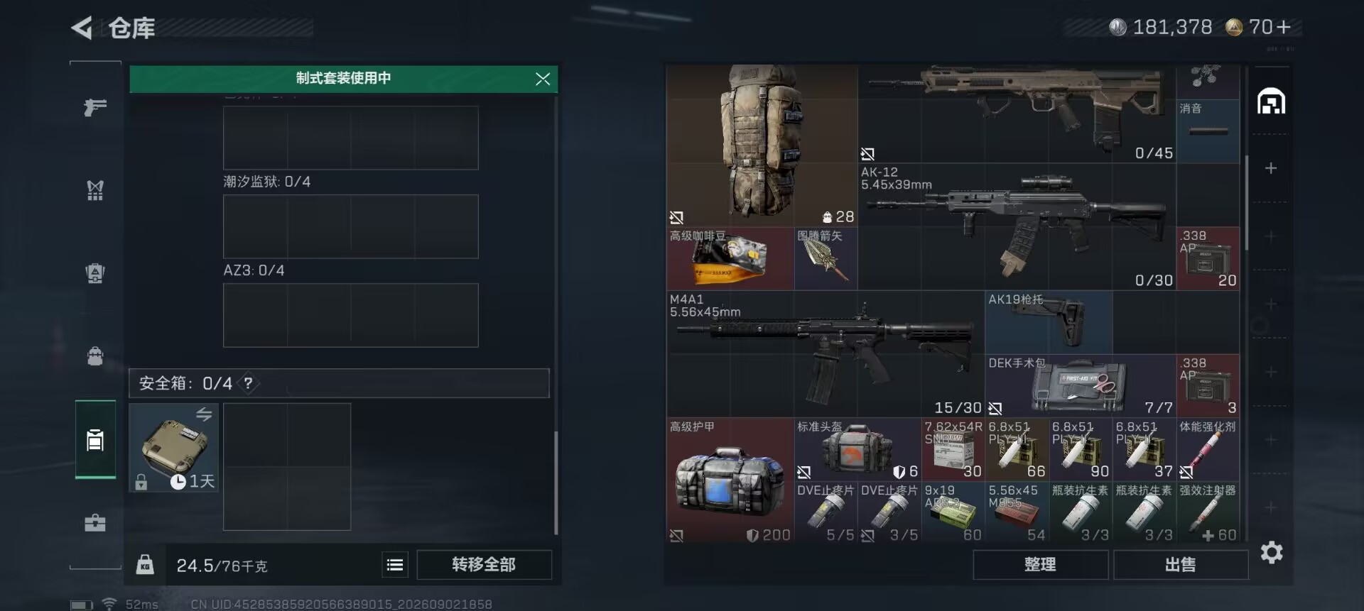 SJZQM4307821三角洲行动账号详情图12 SJZQM4307821三角洲行动账号详情图12