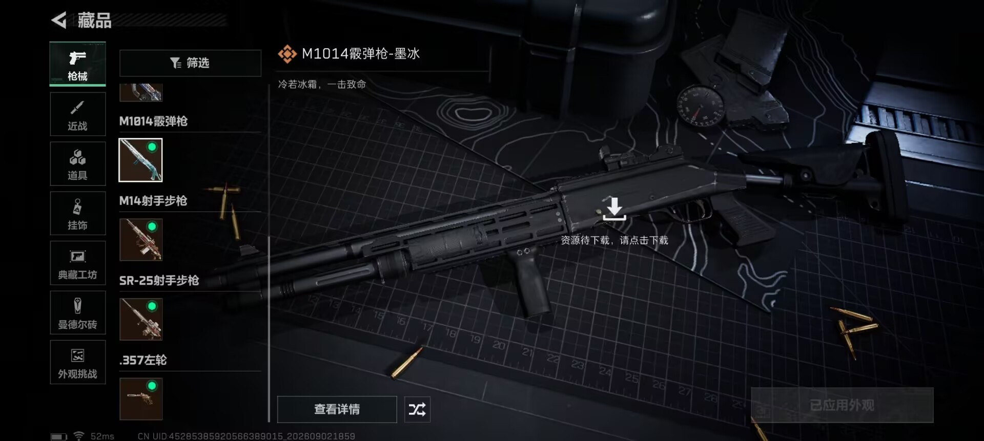 SJZQM4307821三角洲行动账号详情图15 SJZQM4307821三角洲行动账号详情图15