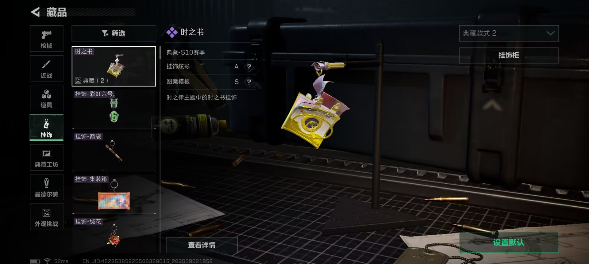 SJZQM4307821三角洲行动账号详情图17 SJZQM4307821三角洲行动账号详情图17