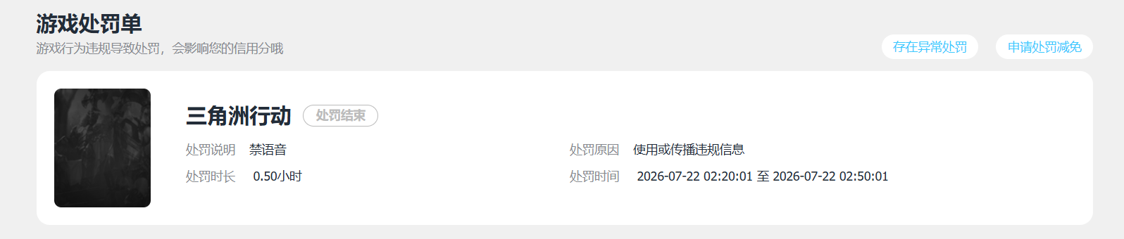 SJZQM4307821三角洲行动账号详情图20 SJZQM4307821三角洲行动账号详情图20