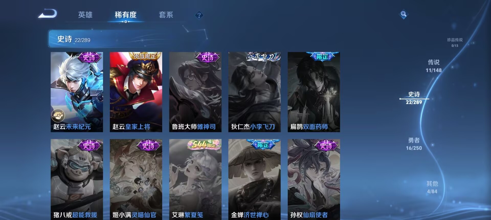 WZQM4626056王者荣耀账号详情图4 WZQM4626056王者荣耀账号详情图4