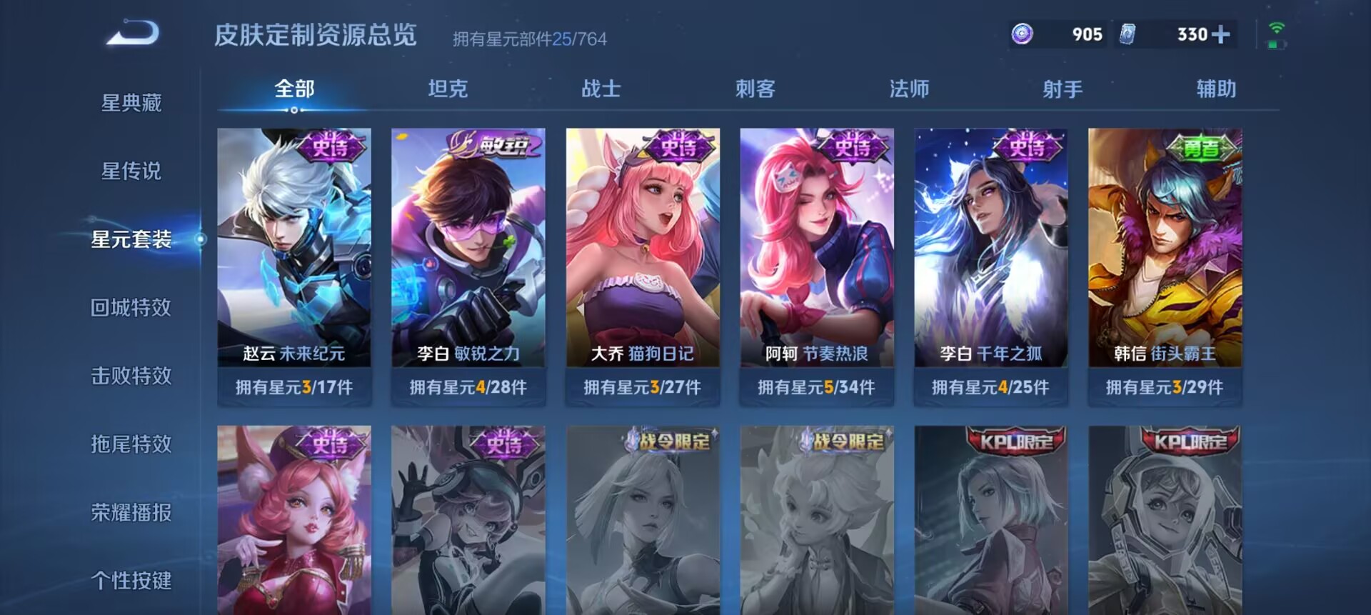 WZQM4626056王者荣耀账号详情图5 WZQM4626056王者荣耀账号详情图5