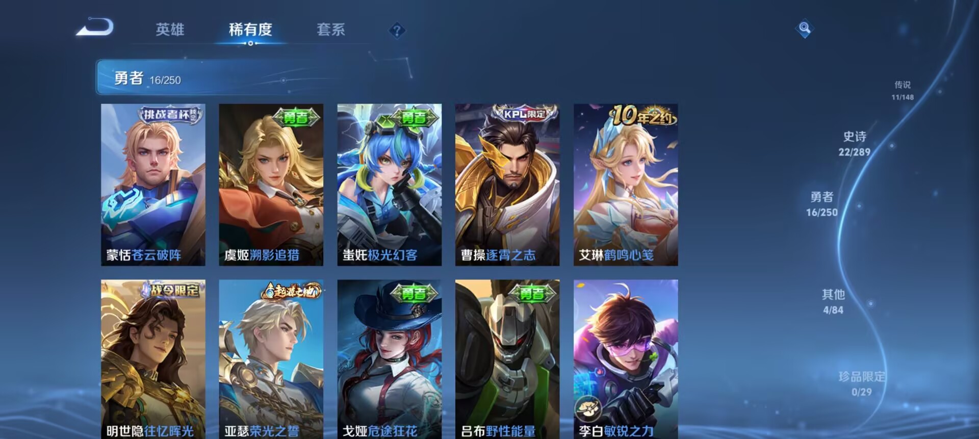 WZQM4626056王者荣耀账号详情图7 WZQM4626056王者荣耀账号详情图7