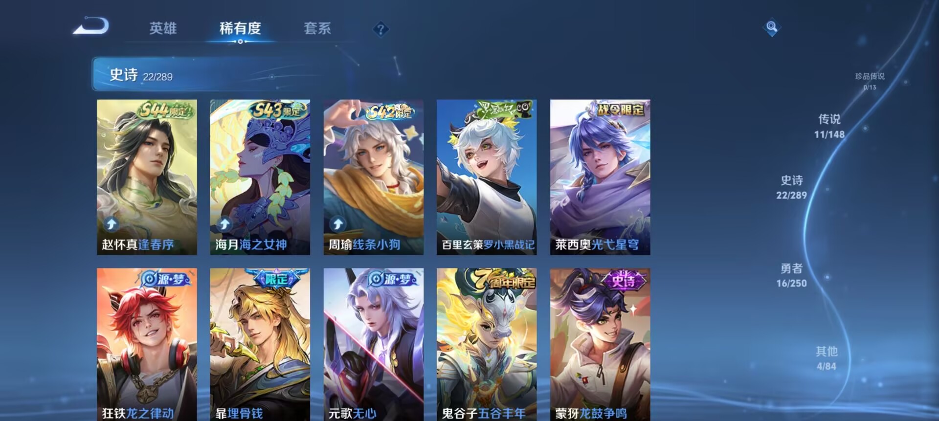 WZQM4626056王者荣耀账号详情图9 WZQM4626056王者荣耀账号详情图9