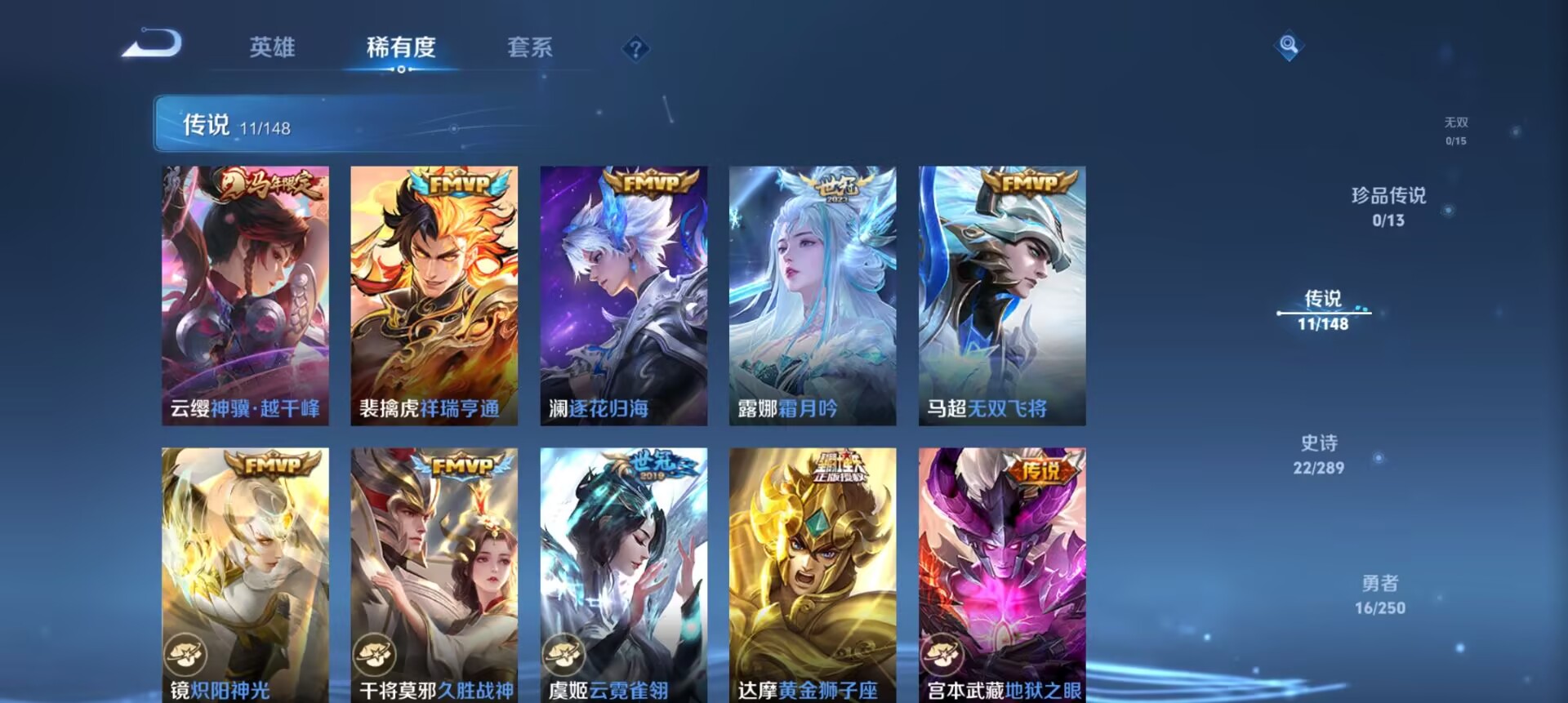WZQM4626056王者荣耀账号详情图10 WZQM4626056王者荣耀账号详情图10