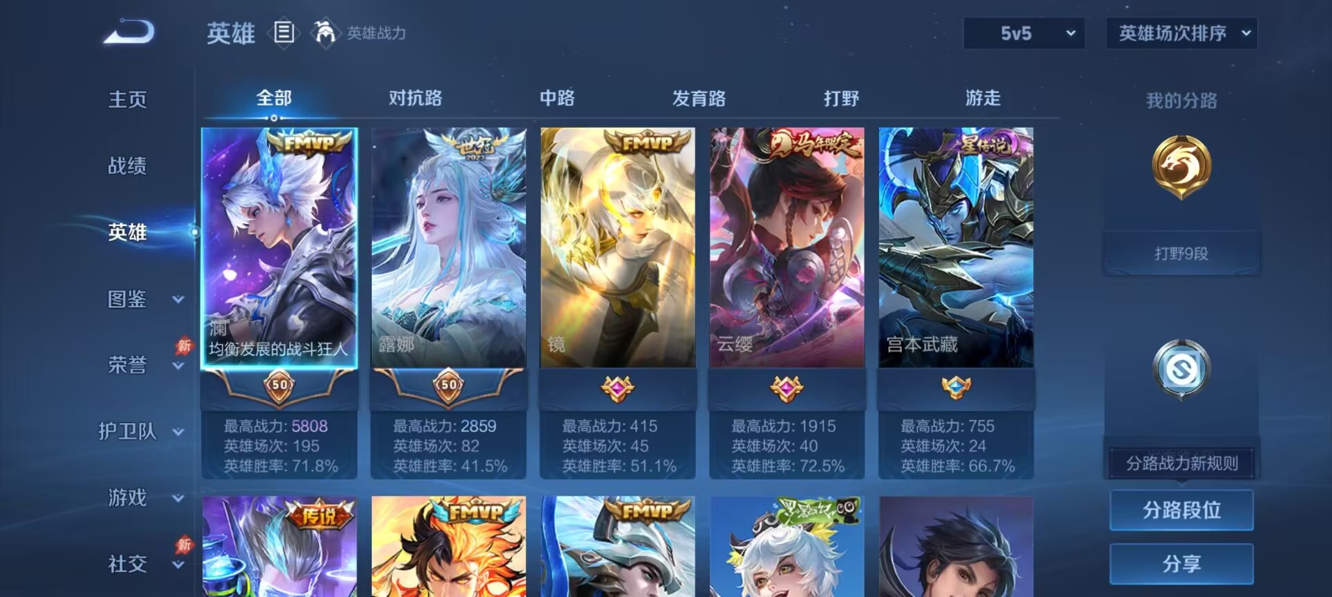 WZQM4626056王者荣耀账号详情图11 WZQM4626056王者荣耀账号详情图11