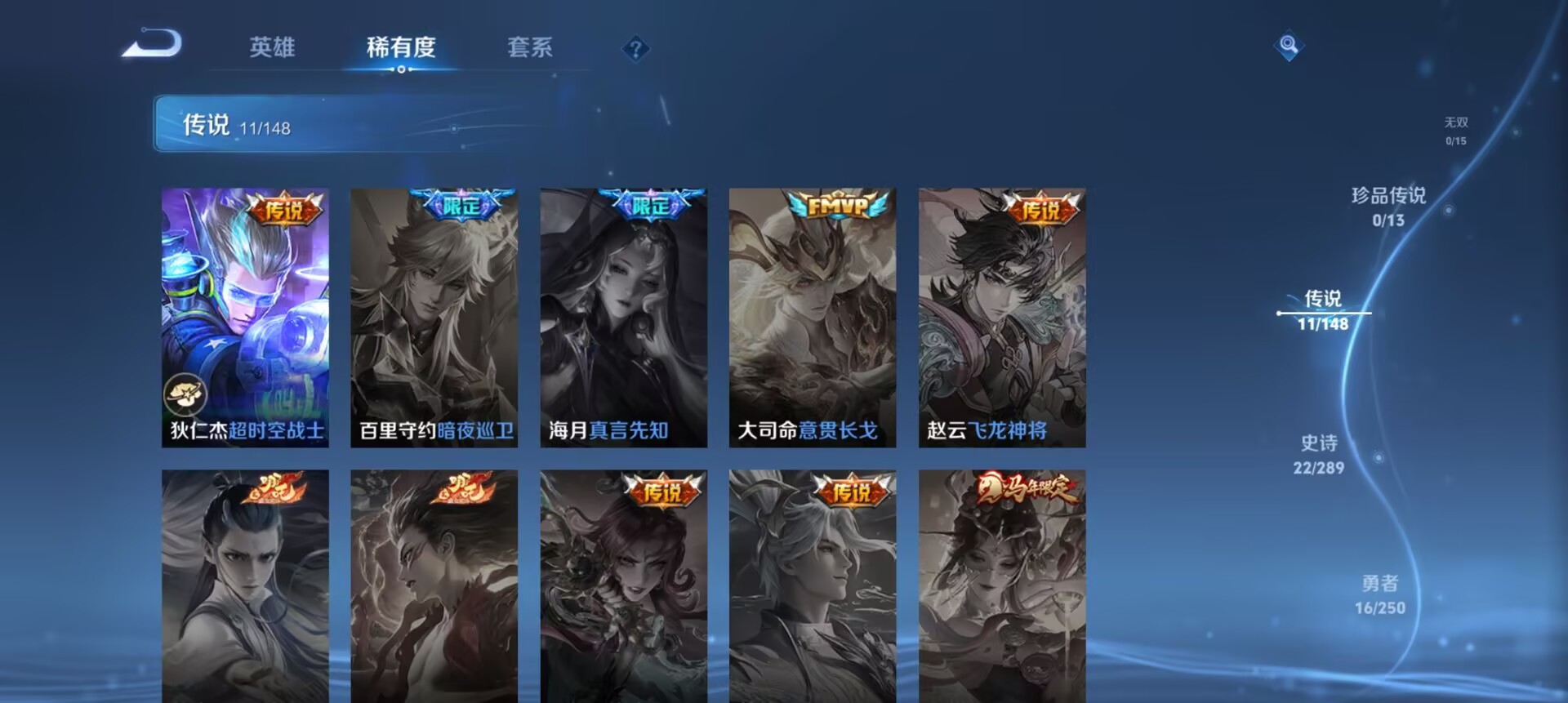 WZQM4626056王者荣耀账号详情图14 WZQM4626056王者荣耀账号详情图14