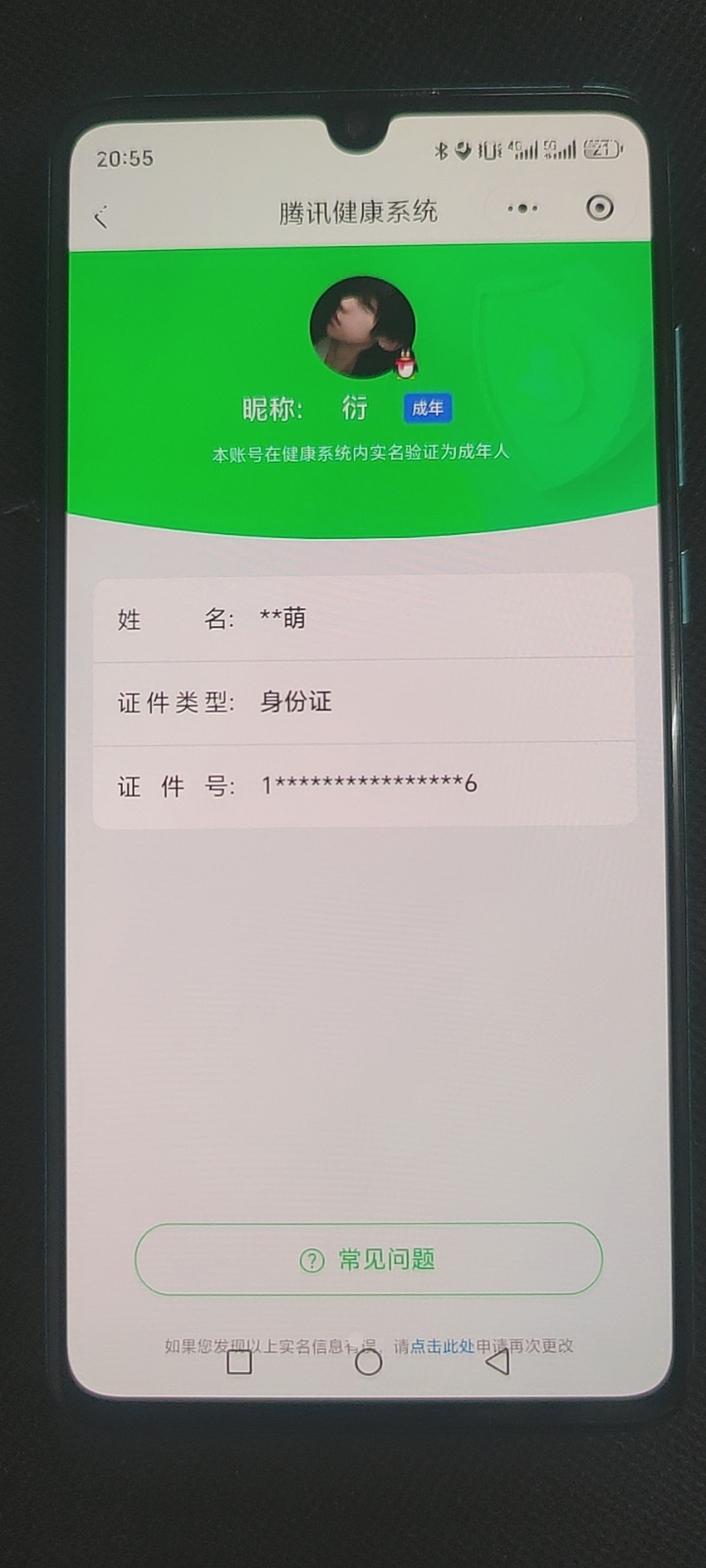 WZQM4626056王者荣耀账号详情图18 WZQM4626056王者荣耀账号详情图18