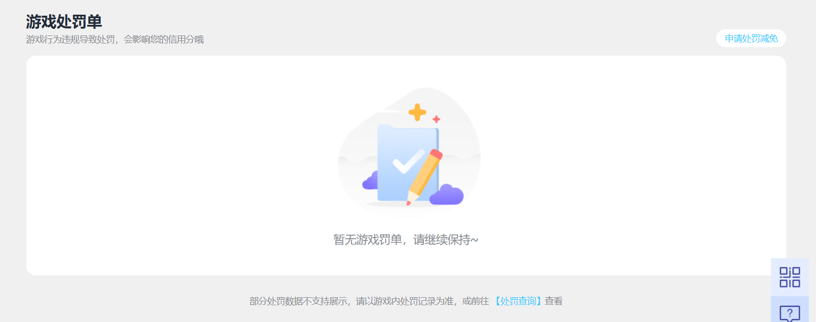 WZQM4626056王者荣耀账号详情图21 WZQM4626056王者荣耀账号详情图21