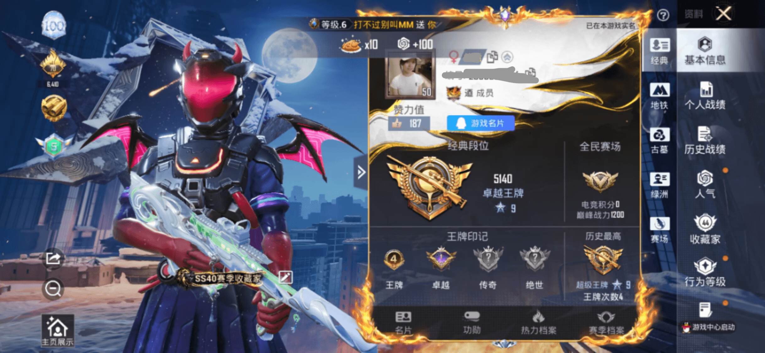 账号详情图片